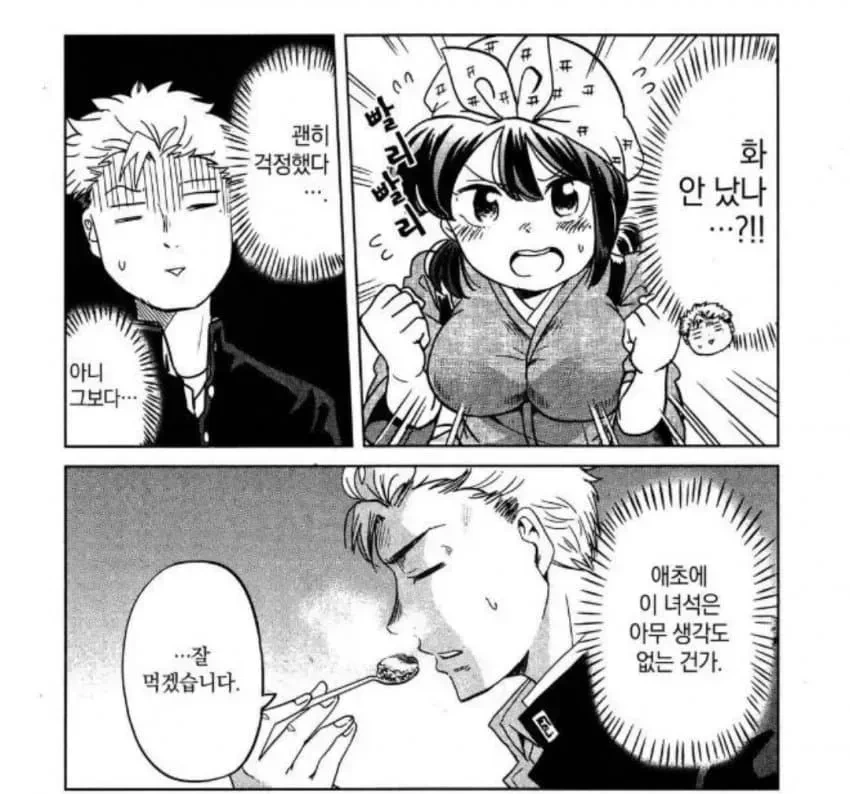 manga_2532504_007.webp