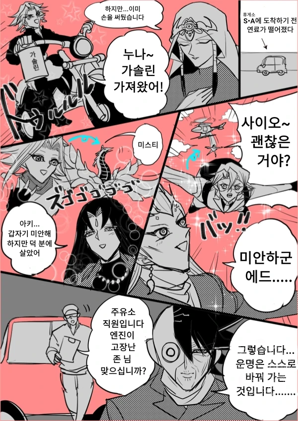 manga_262058_002.webp