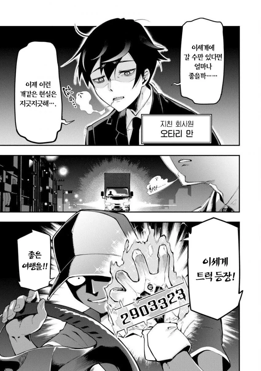 manga_2632746_001.webp