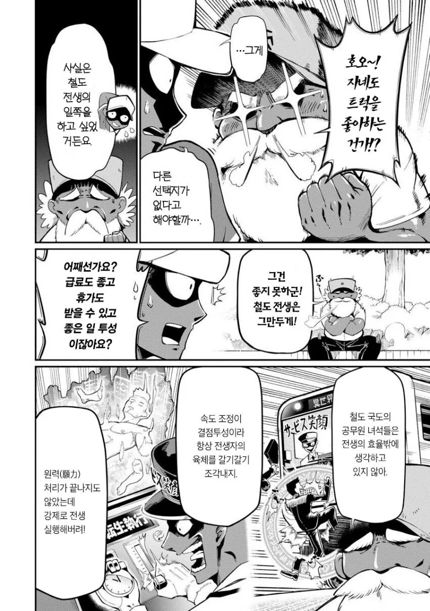 manga_2632746_007.webp