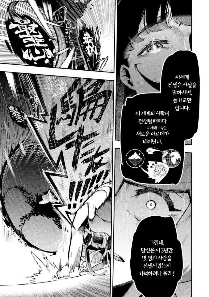 manga_2632746_020.webp
