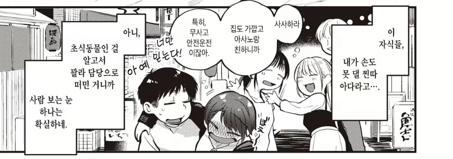 manga_2684582_001.webp