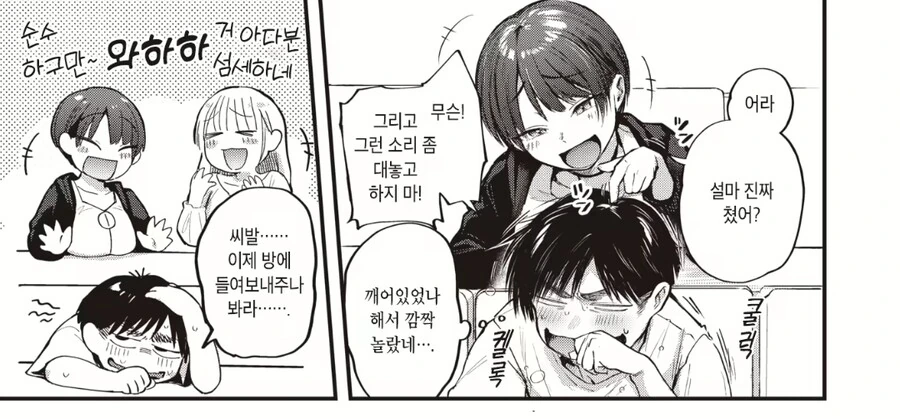 manga_2684582_003.webp