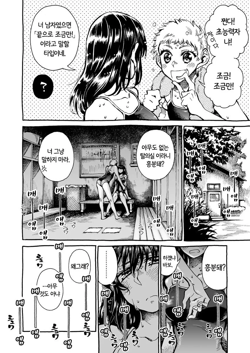 manga_268705_002.webp
