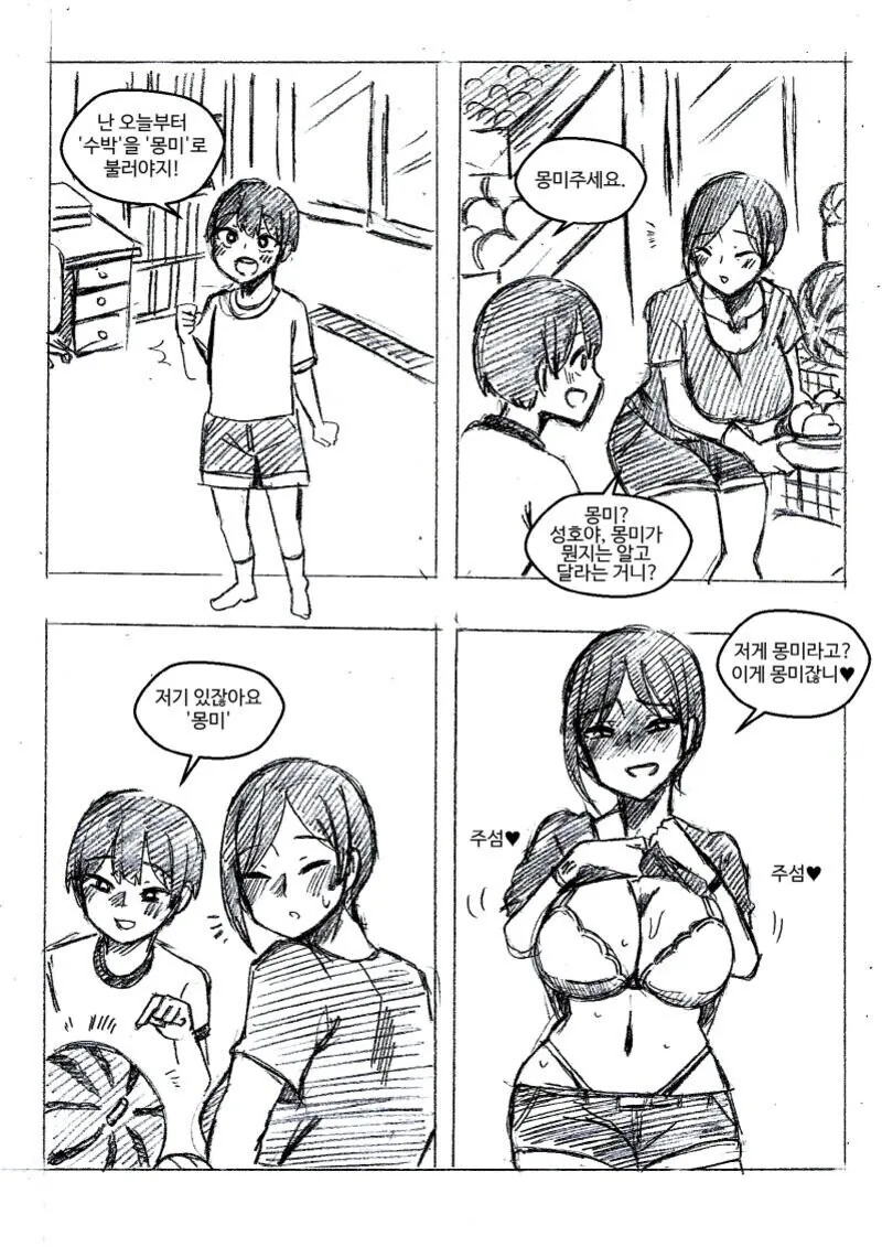 manga_2744649_003.webp