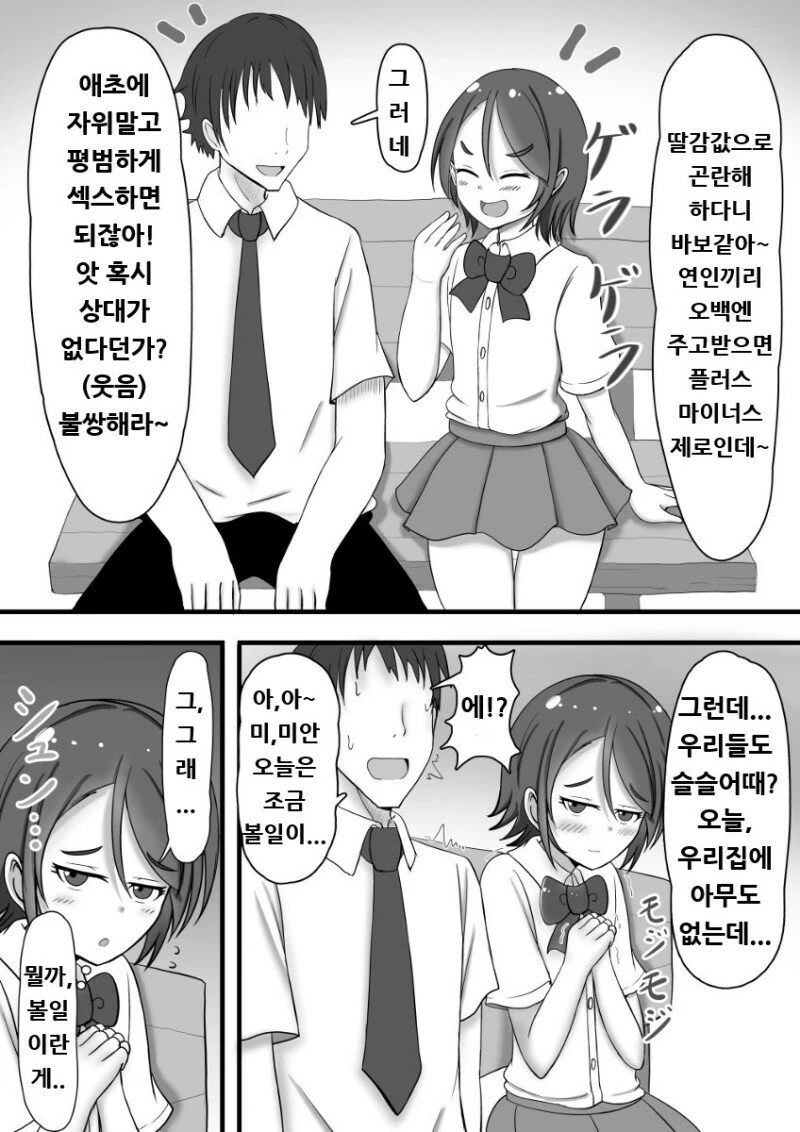 manga_277314_001.webp