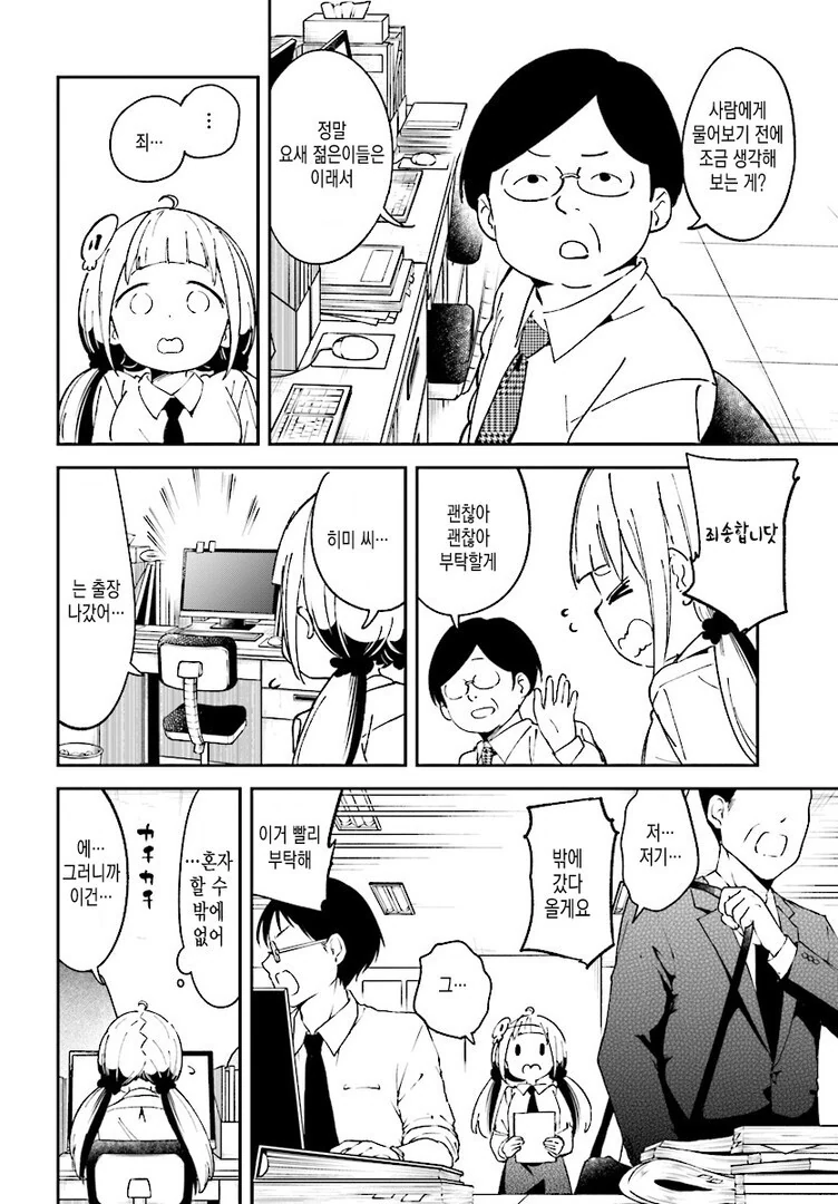 manga_2792787_002.webp