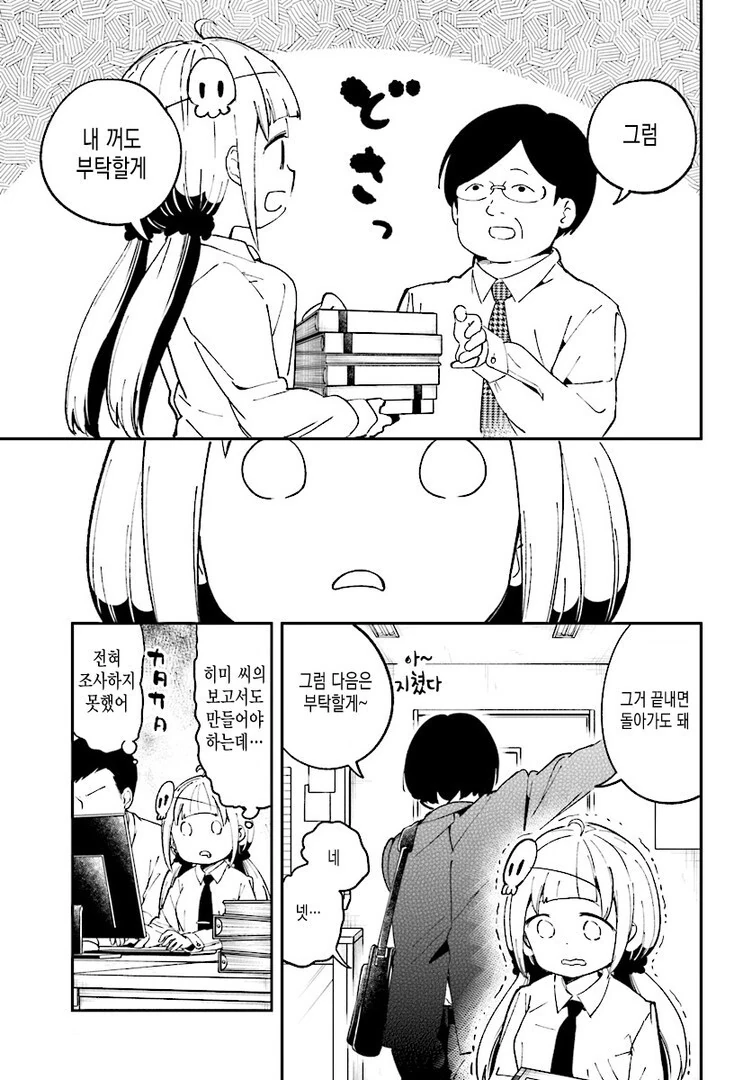 manga_2792787_007.webp