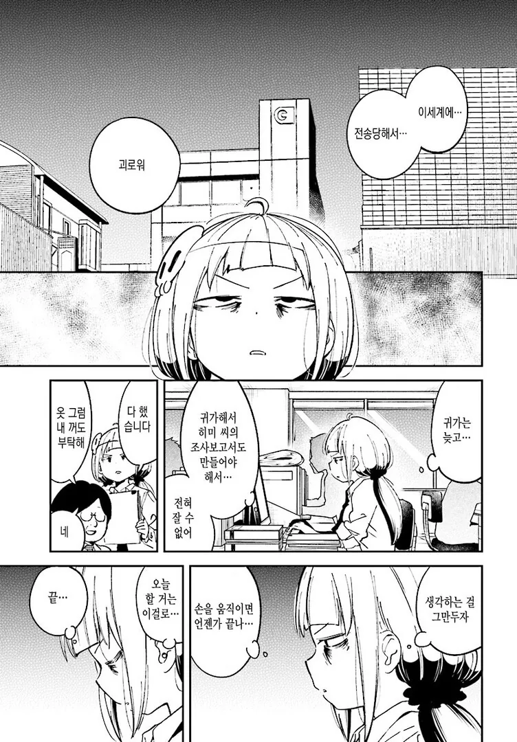manga_2792787_009.webp