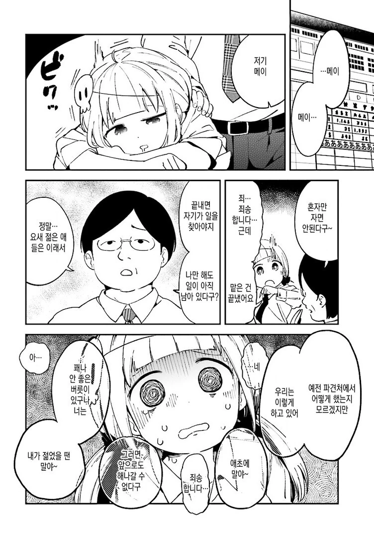 manga_2792787_010.webp