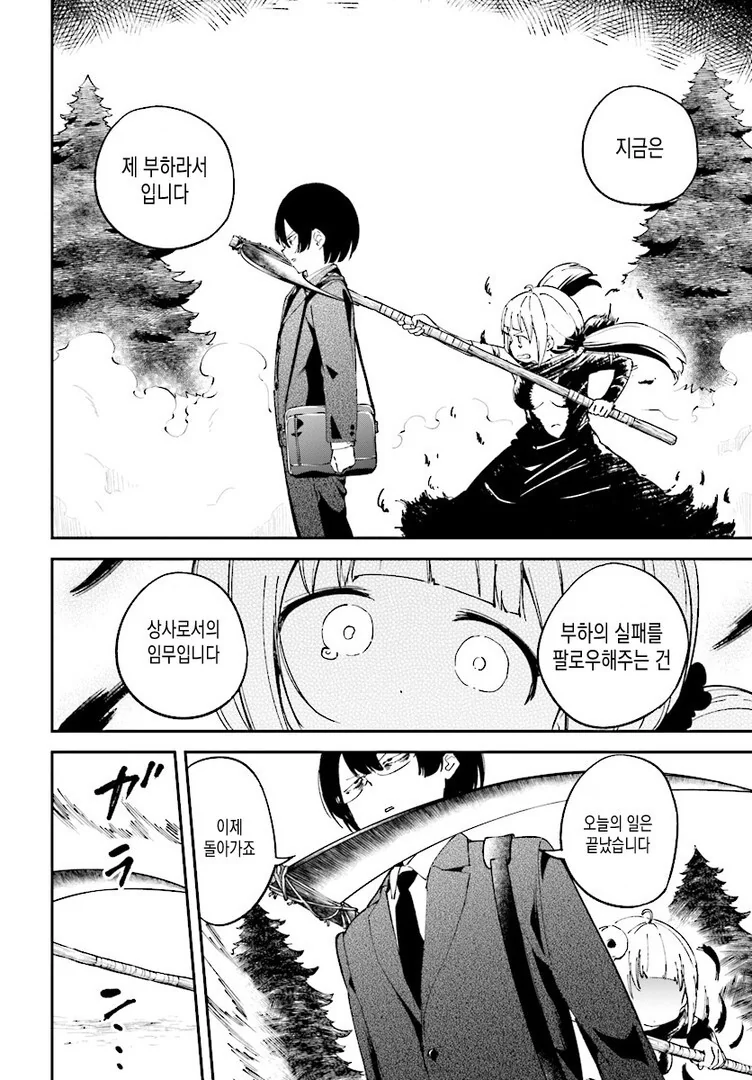 manga_2792787_014.webp