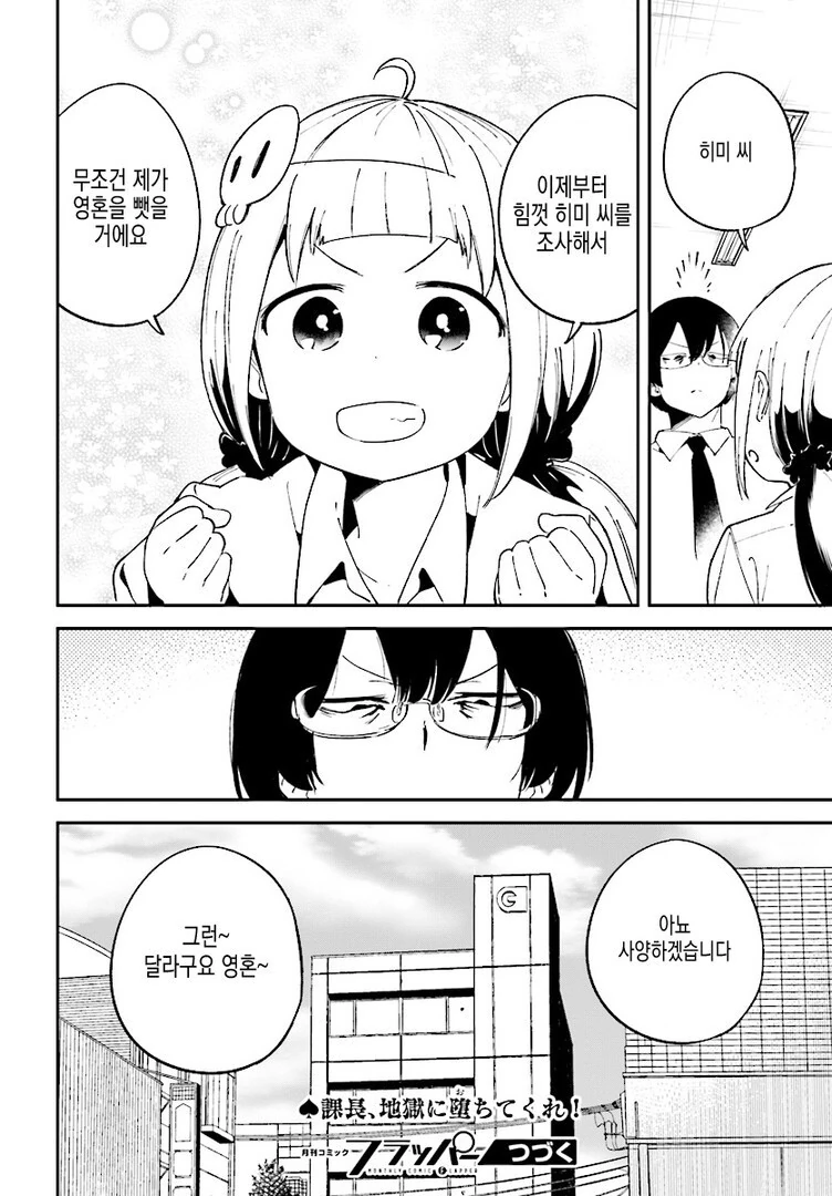 manga_2792787_018.webp