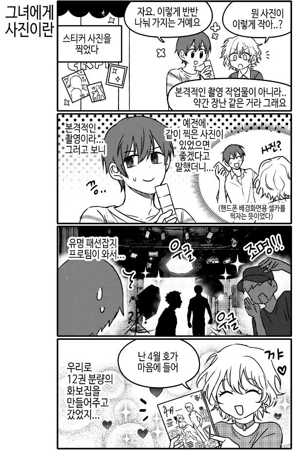 manga_2879356_004.webp