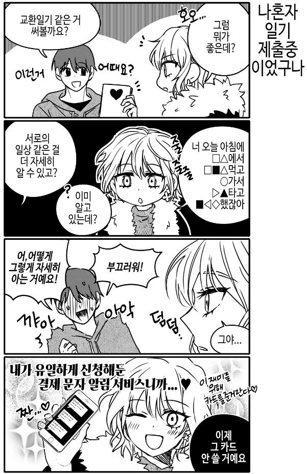 manga_2879356_005.webp
