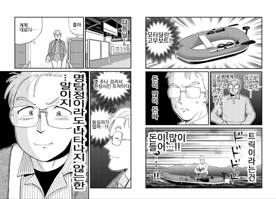 manga_2893531_007.webp