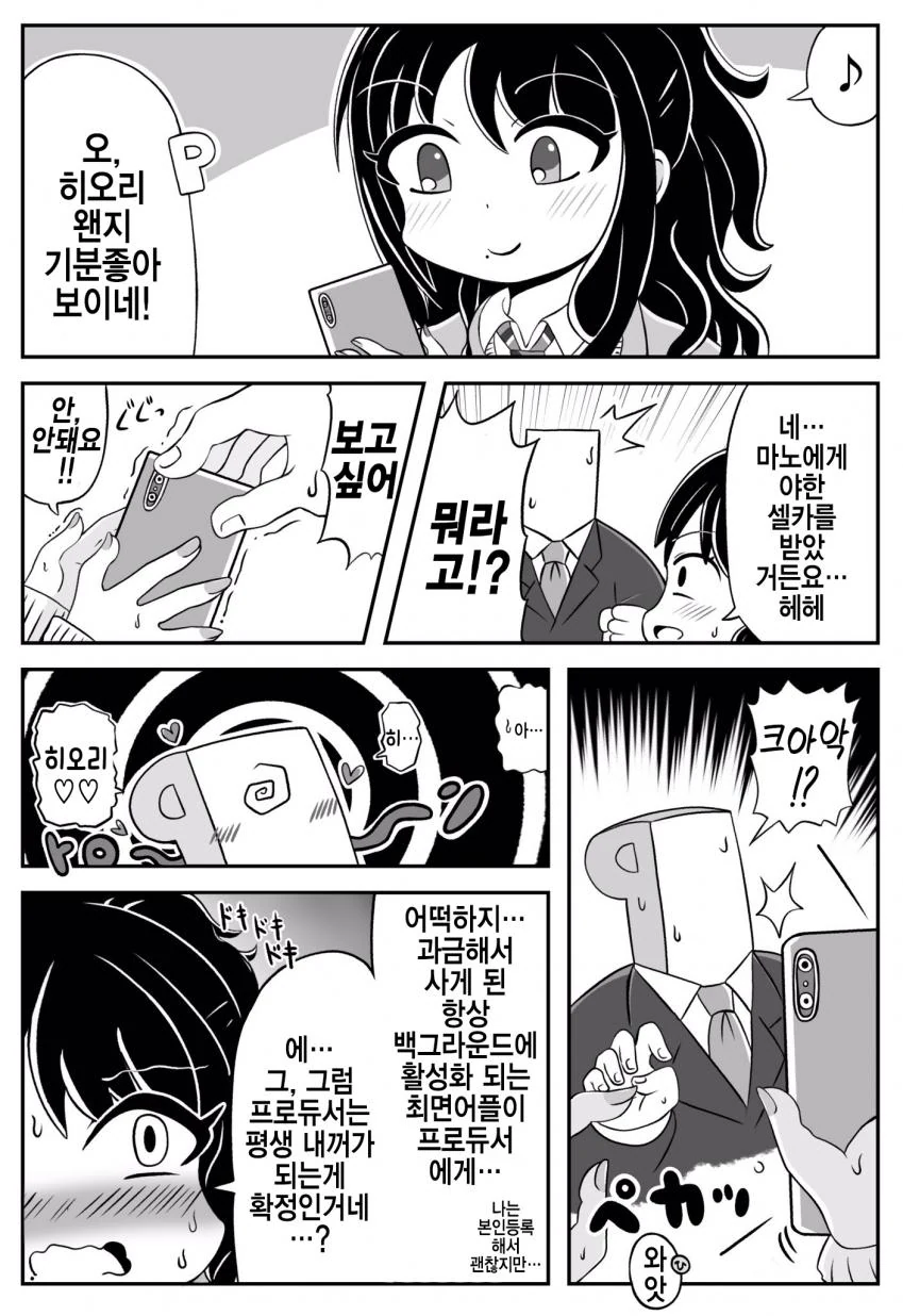 manga_2907238_001.webp
