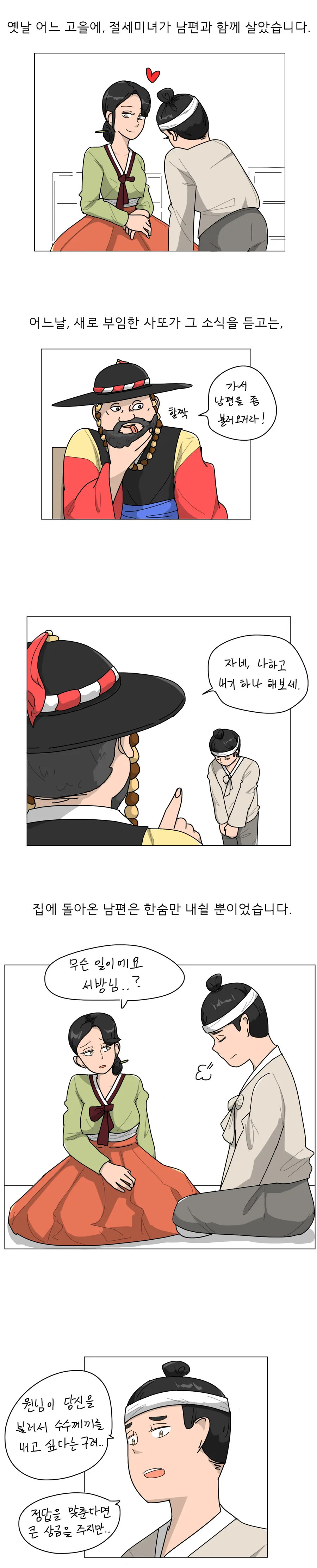 manga_2938076_001.webp