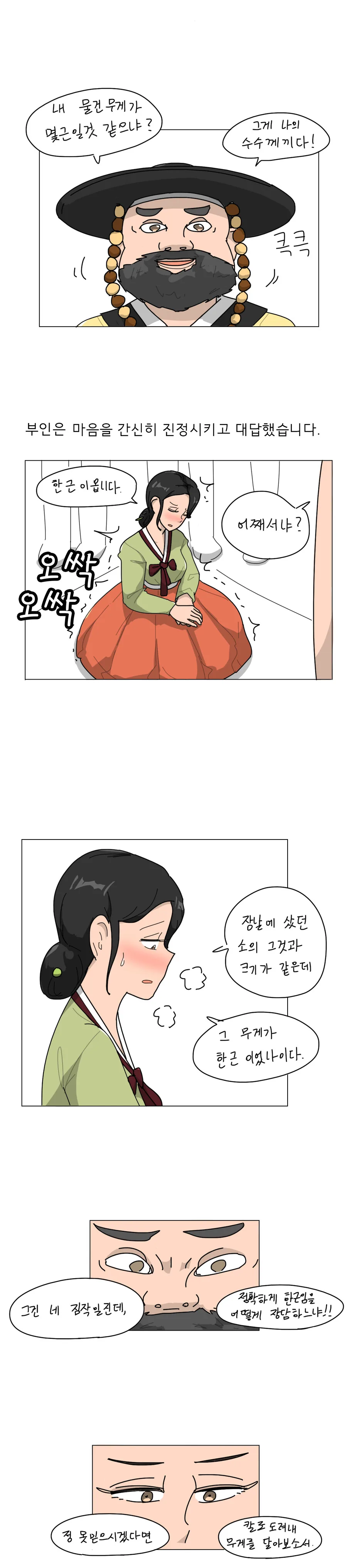 manga_2938076_003.webp