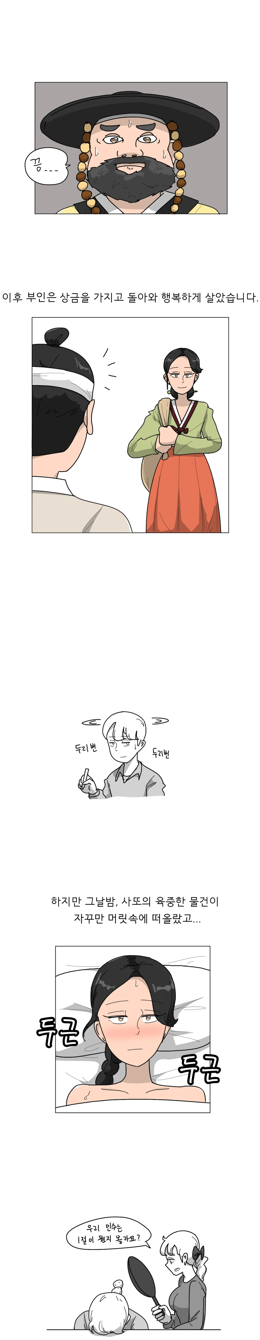 manga_2938076_004.webp