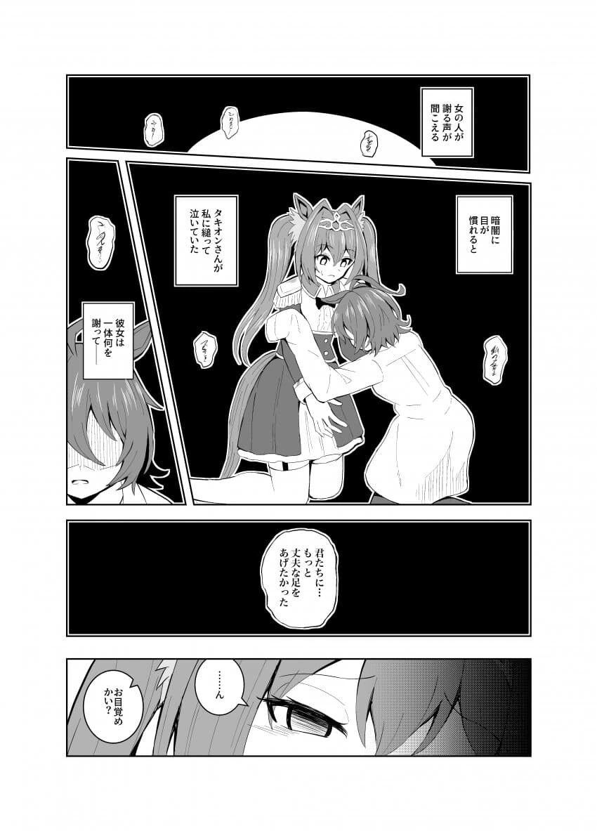 manga_3089281_002.webp