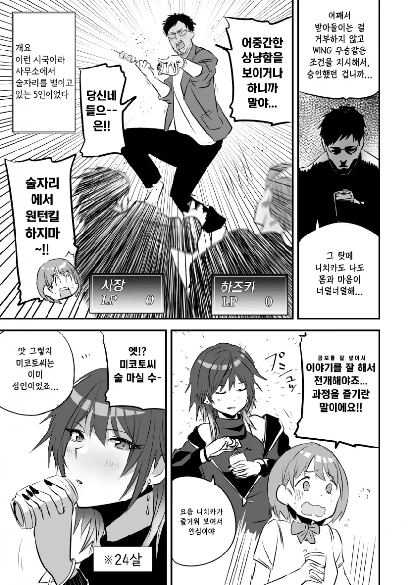 manga_3094358_003.webp