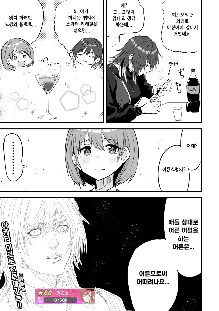 manga_3094358_005.webp