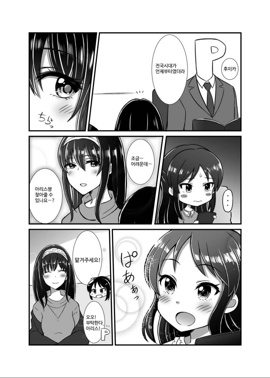 manga_3125322_003.webp