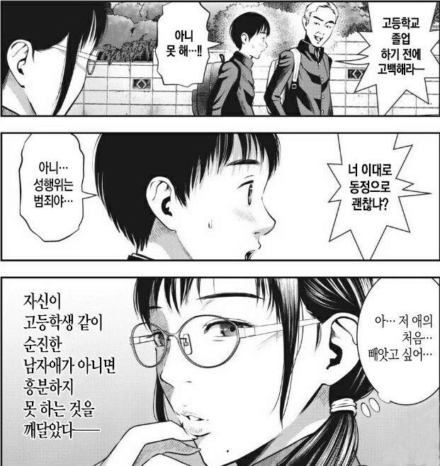 manga_3149529_001.webp