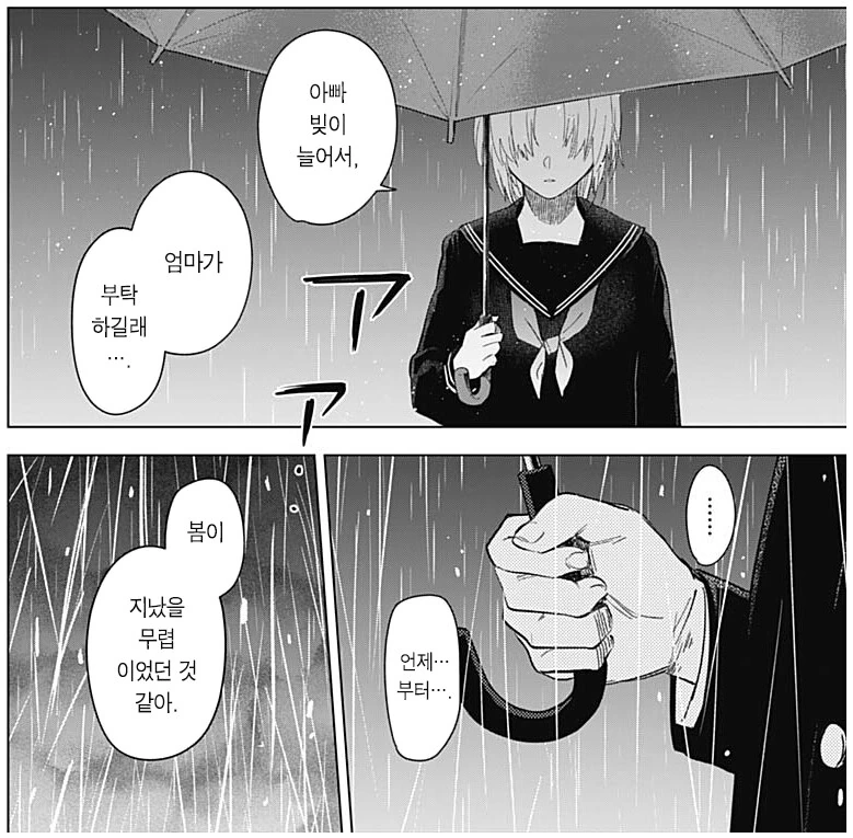 manga_3347474_004.webp