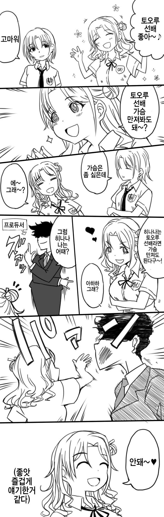 manga_3395500_001.webp