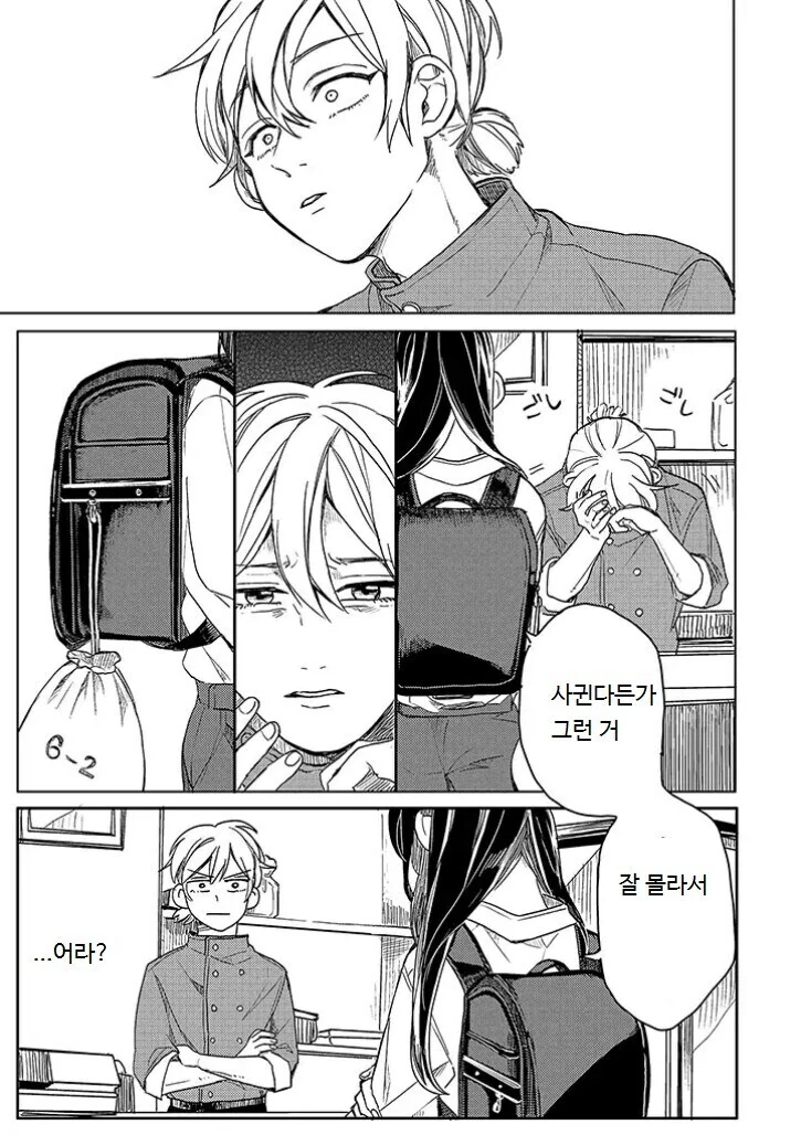 샤아가 환생해서 빵집 운영하는 만화_3.jpg