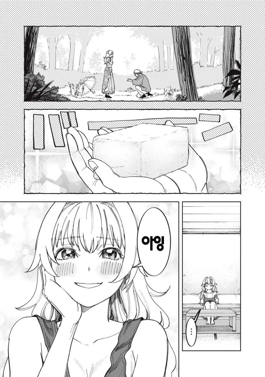 몰락한 영애가 사치 부리는 만화_14.jpg