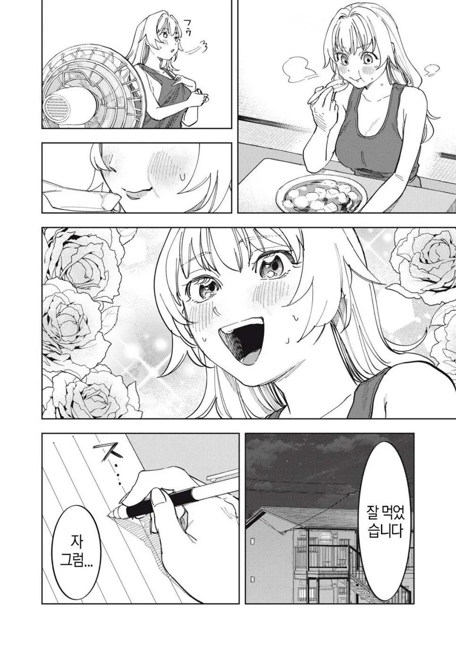 몰락한 영애가 사치 부리는 만화_24.jpg