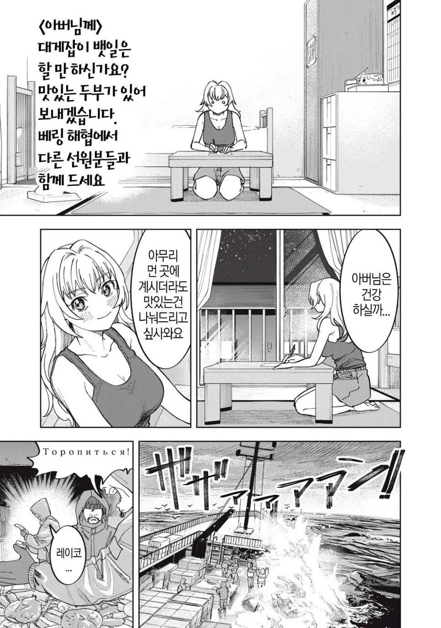몰락한 영애가 사치 부리는 만화_25.jpg