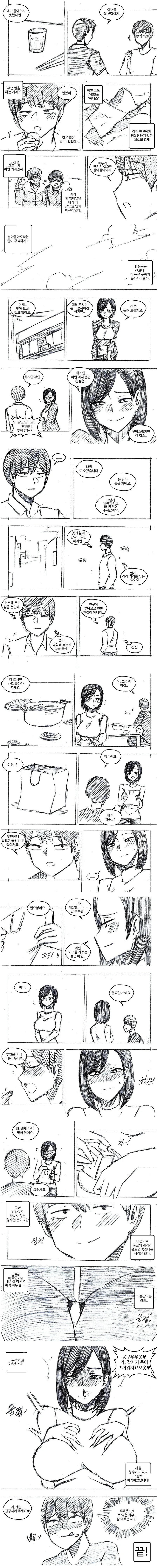 manga_3493788_001.webp