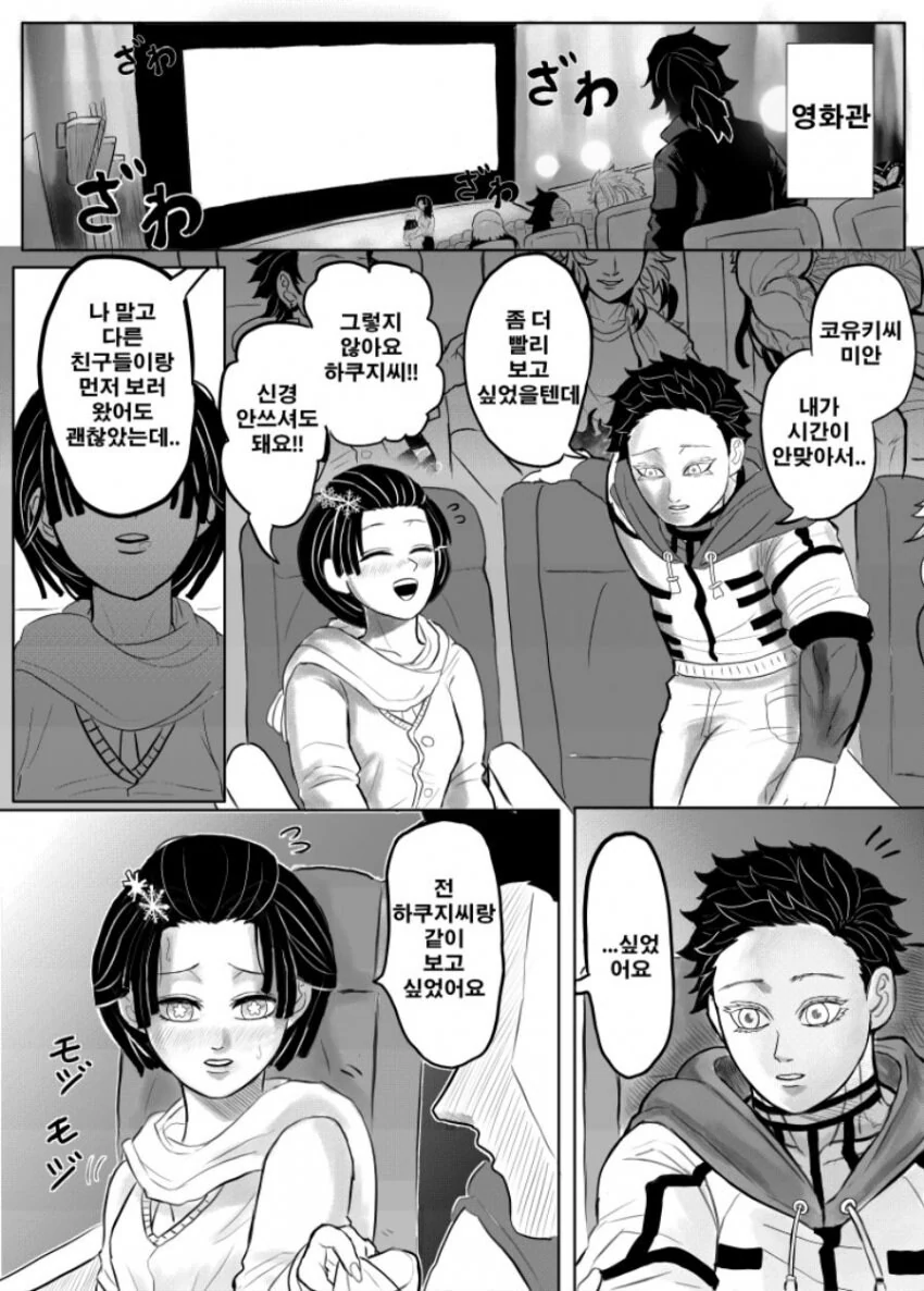 귀멸) 극장판 보러간 아카자.jpg_1.jpg