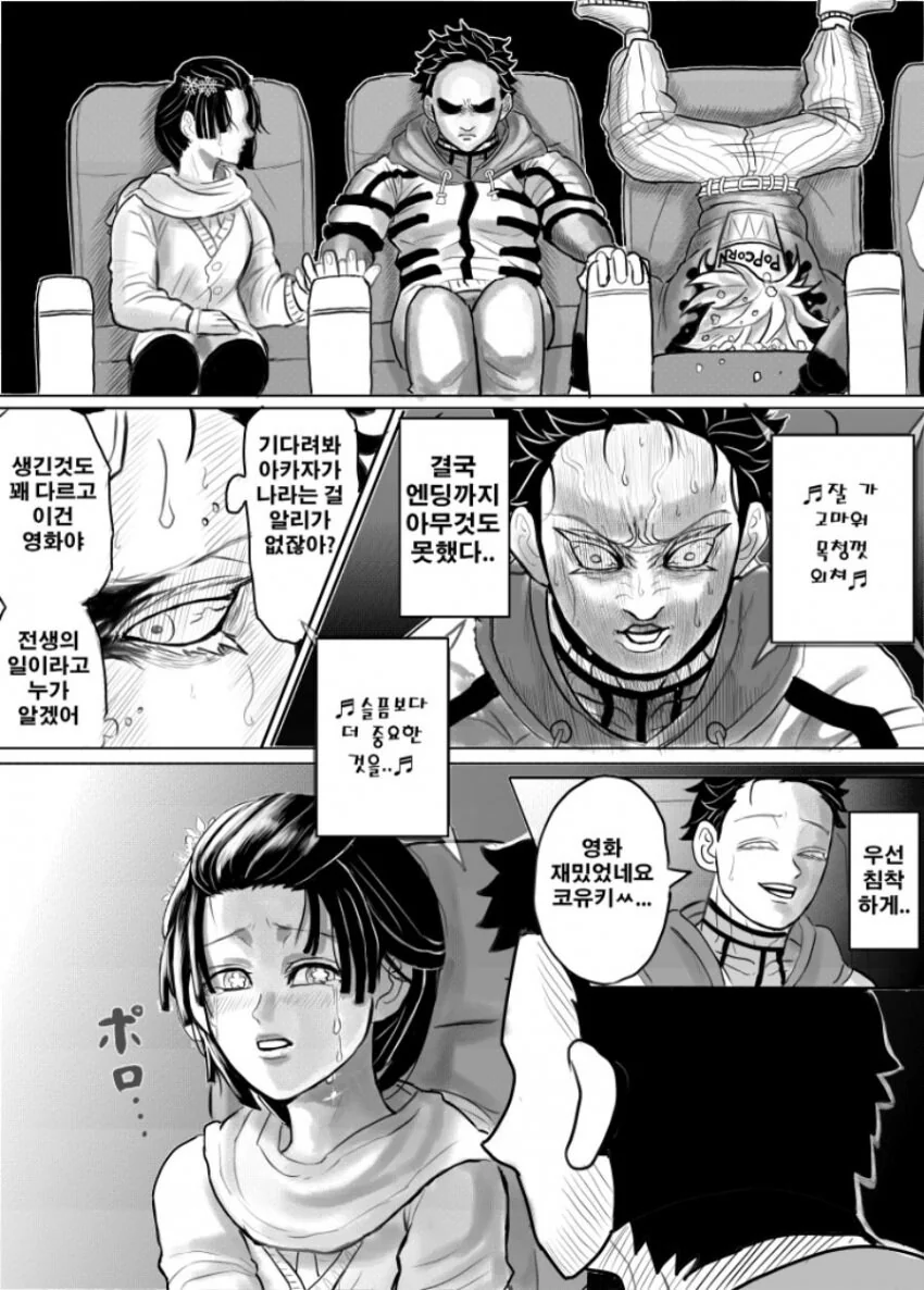 귀멸) 극장판 보러간 아카자.jpg_5.jpg