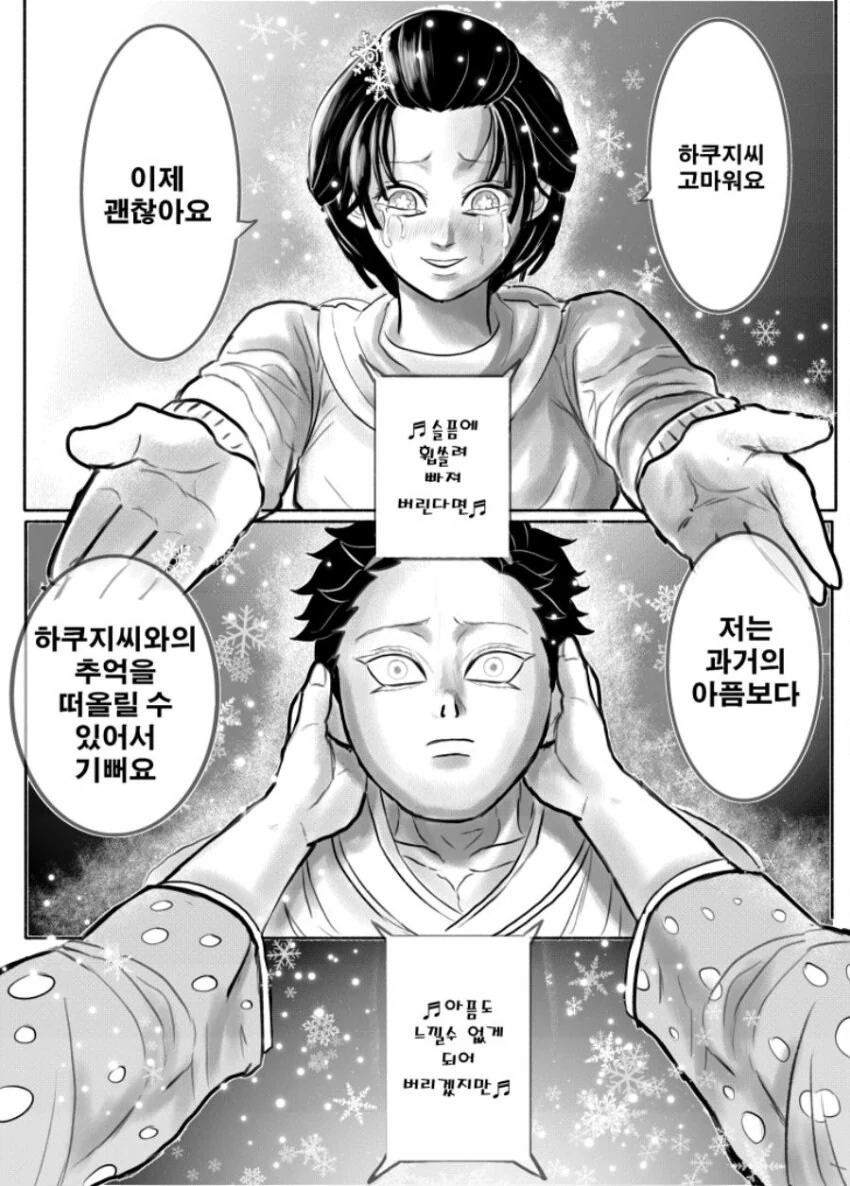 귀멸) 극장판 보러간 아카자.jpg_7.jpg