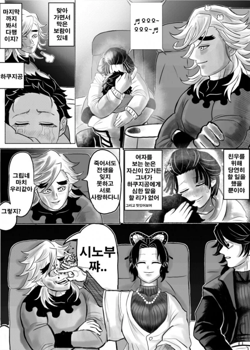 귀멸) 극장판 보러간 아카자.jpg_9.jpg