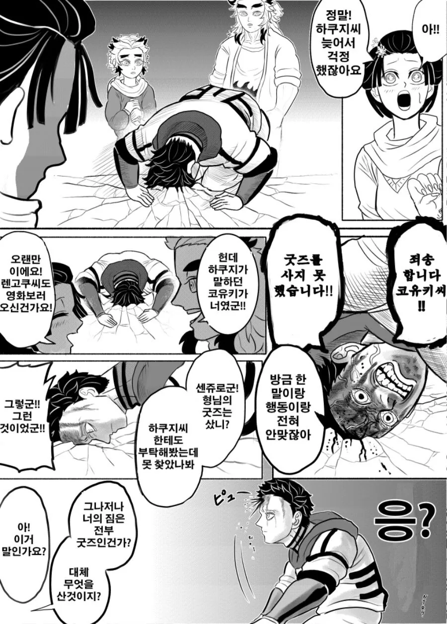 귀멸) 극장판 보러간 아카자.jpg_16.jpg