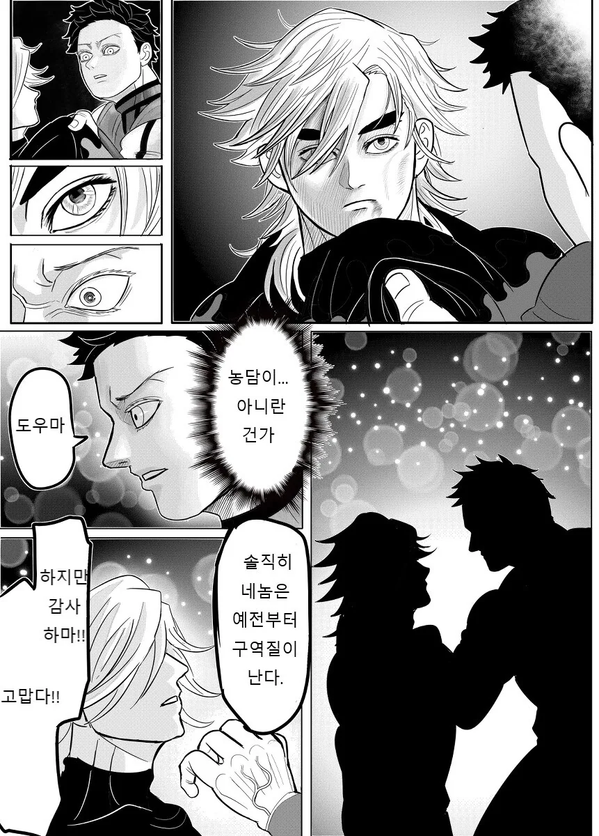 귀멸) 극장판 보러간 아카자.jpg_23.jpg