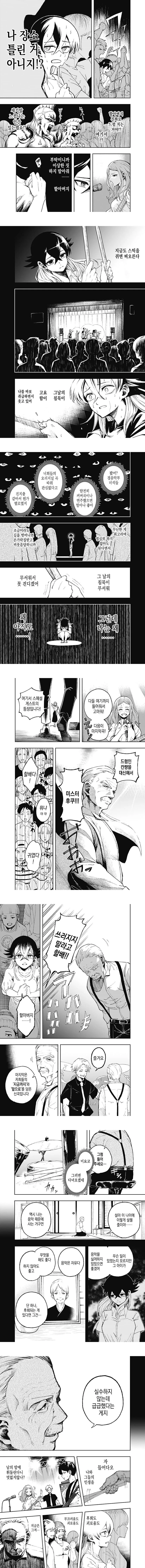 은퇴한 할배가 마지막 불꽃을 피우는 만화.manhwa_5.jpg