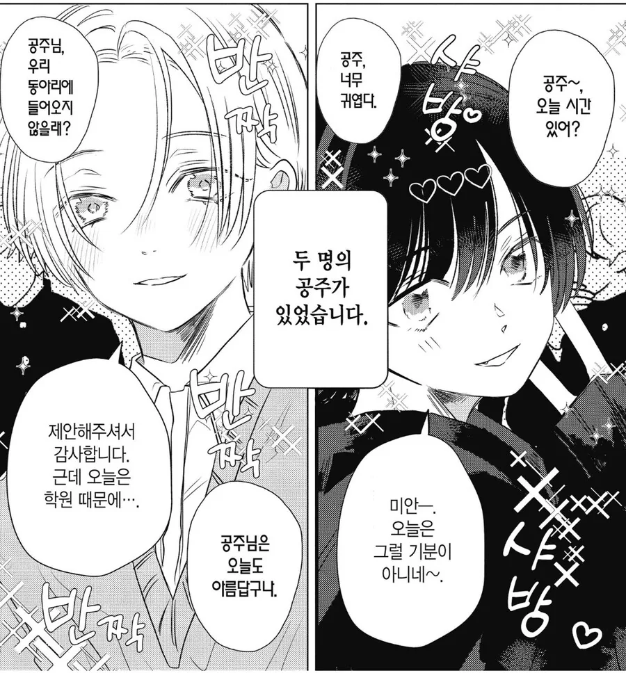 남학교의 깔개 쟁탈전.manhwa_1.jpg