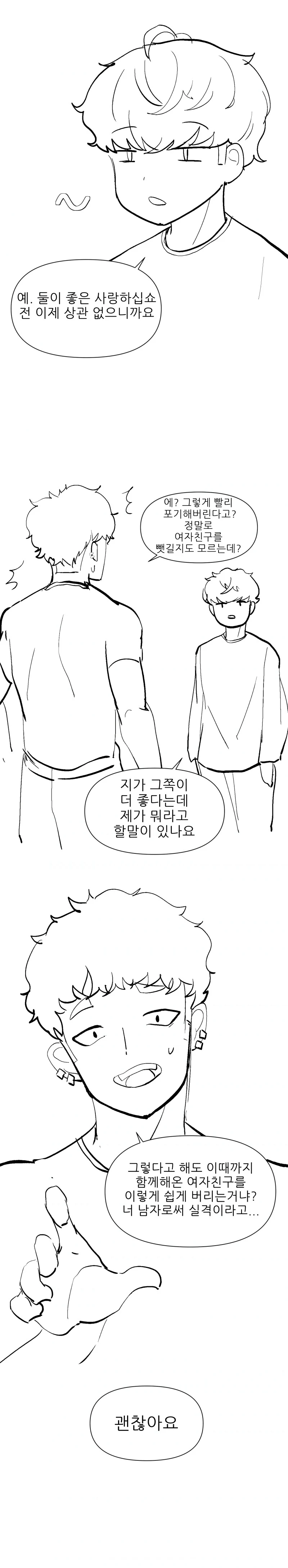 manga_3749774_002.webp