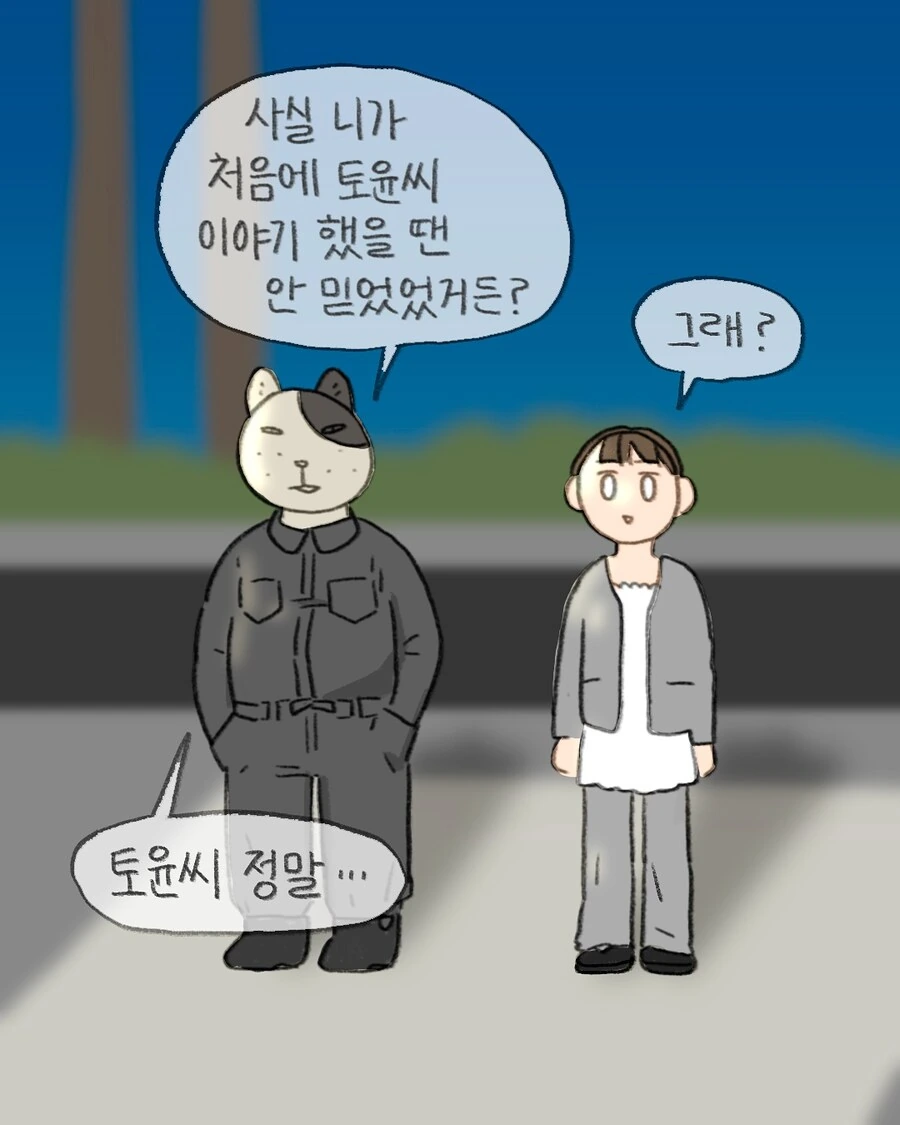 무자비한 은혜갚기 머신 토윤이.manwha_13.jpg