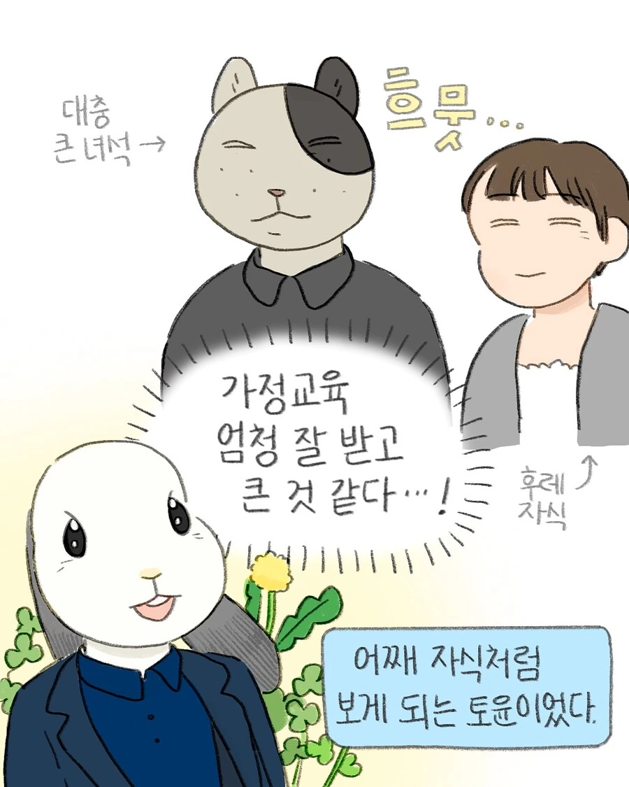 무자비한 은혜갚기 머신 토윤이.manwha_14.jpg