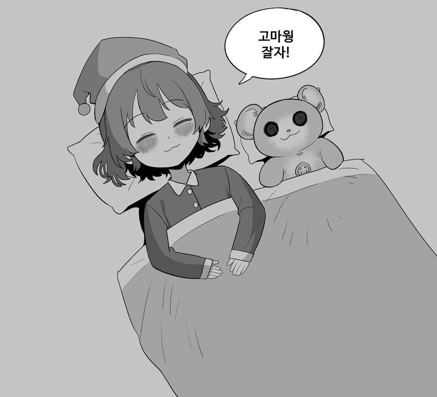 악령들린 인형이랑 친하게 지낸다면 manwha_7.jpg