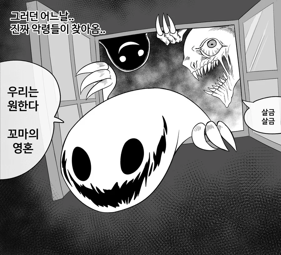 악령들린 인형이랑 친하게 지낸다면 manwha_8.jpg