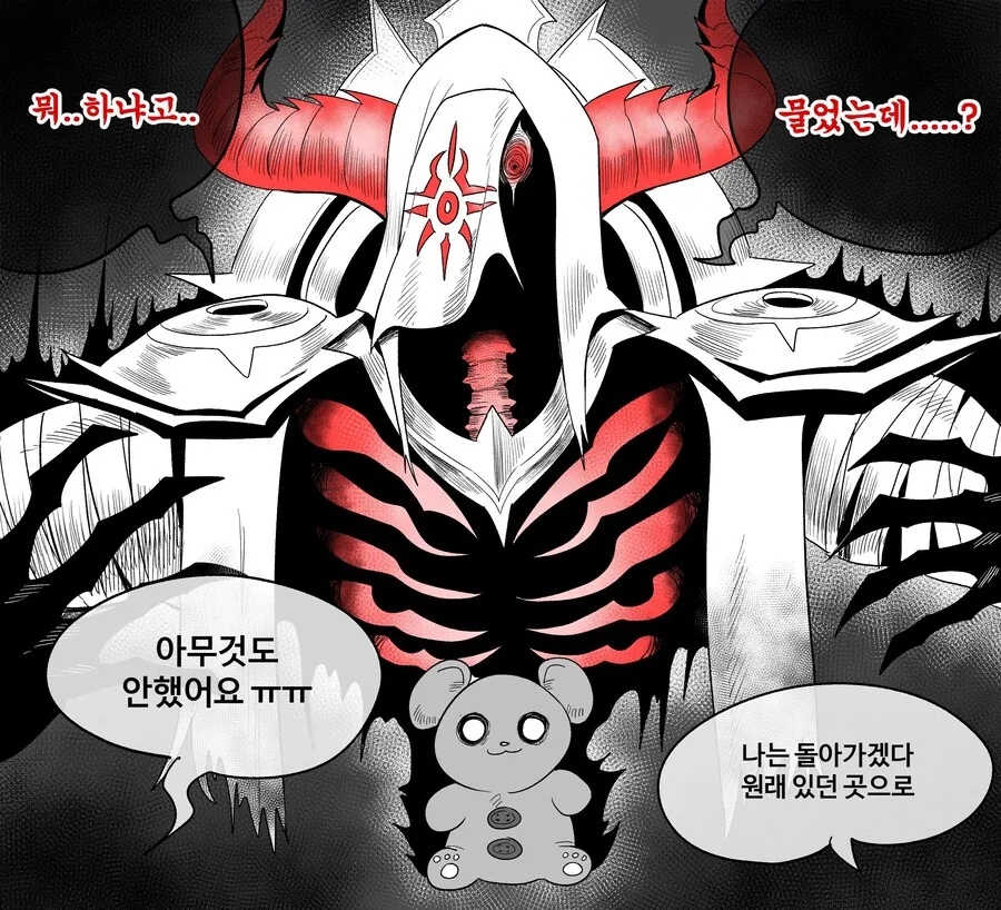 악령들린 인형이랑 친하게 지낸다면 manwha_11.jpg