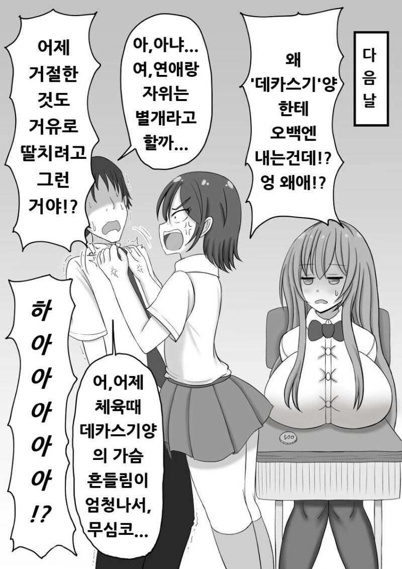 manga_3827059_002.webp
